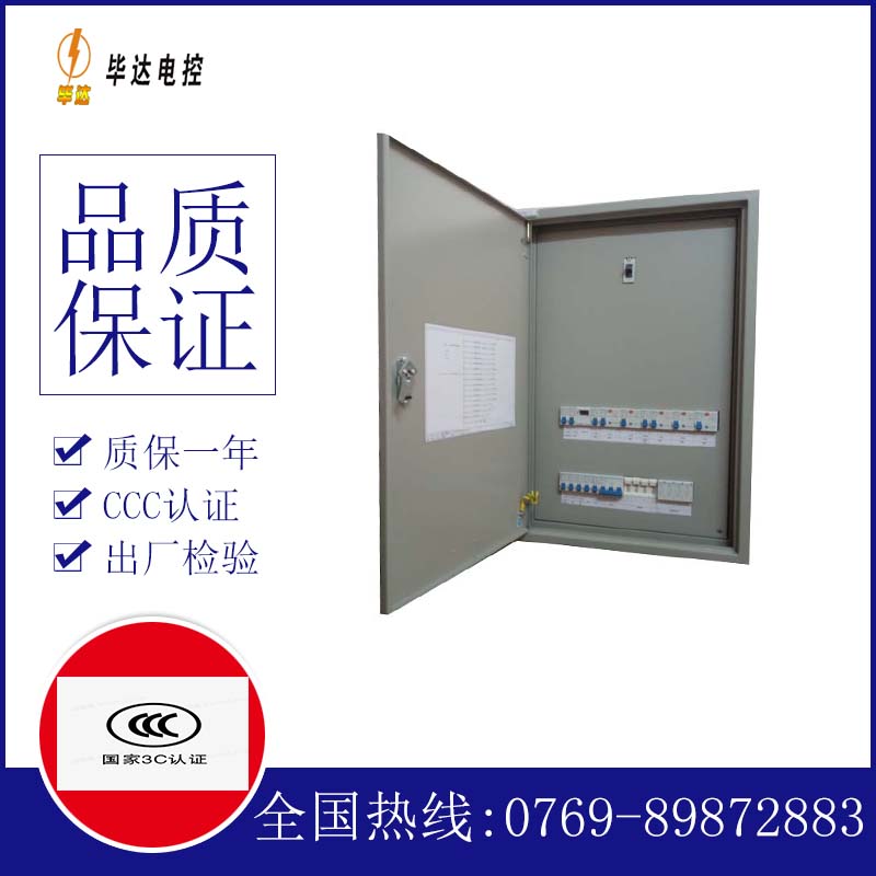江海照明配电箱